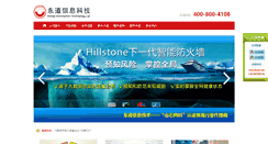 Desktop Screenshot of dongdaoit.com